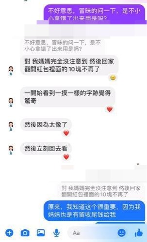  独家|“已故外婆留给妈妈的‘手尾钱’”  女子感激摊贩归还RM10