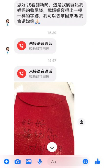  独家|“已故外婆留给妈妈的‘手尾钱’”  女子感激摊贩归还RM10