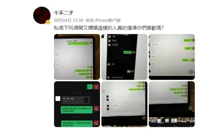 男团偶像爆嫖妓 旧爱呛手握铁证