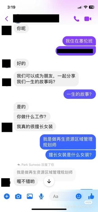  男子编造“凄惨复仇记”唬弄老千  网民直呼：太过瘾！