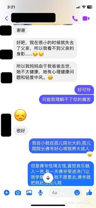  男子编造“凄惨复仇记”唬弄老千  网民直呼：太过瘾！