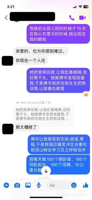  男子编造“凄惨复仇记”唬弄老千  网民直呼：太过瘾！