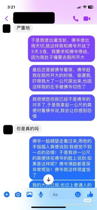  男子编造“凄惨复仇记”唬弄老千  网民直呼：太过瘾！