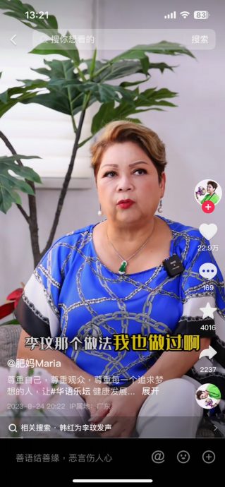 肥妈爆《中年好声音》内幕 与李玟有相似经历