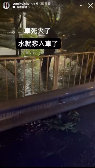 香港黑雨｜容祖儿暴雨驾车似驾船  水花溅至1米高