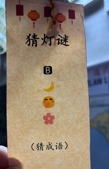 （古城第六版主文）培三小學中秋嘉年華