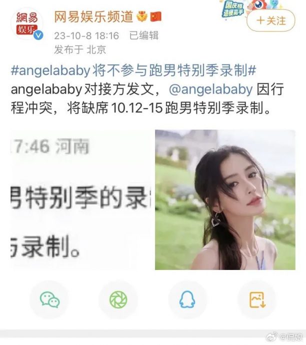 Angelababy真被封杀了？ 2综艺官宣不拍停播