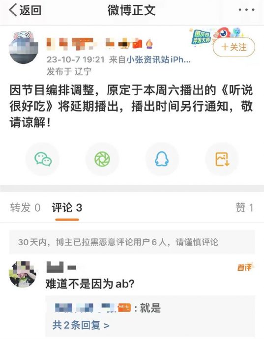 Angelababy真被封杀了？ 2综艺官宣不拍停播