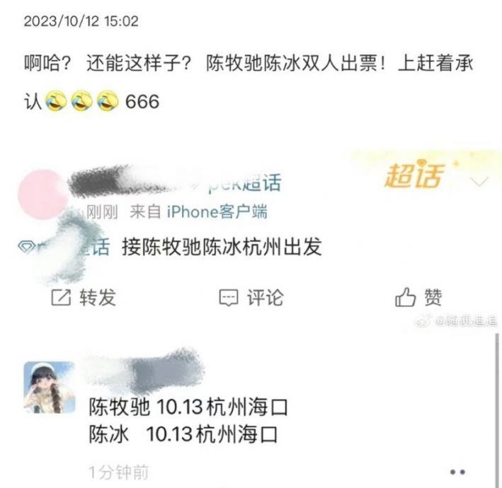 《封神》鲜肉男星惊曝离过婚 陈牧驰：和平分手没孩子