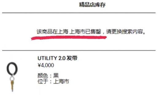 巴黎世家钥匙发圈要价RM2300　上海店家秒杀售罄