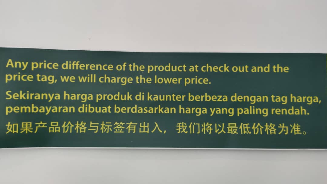 独家|结账价钱与标价不同  99 Speedmart：以最低价格为准