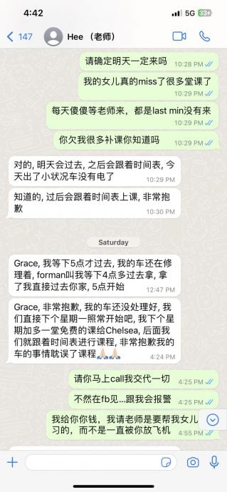  独家|补习老师收费后频“放飞机”  家长怒斥：生病、家婆死了、车坏都用上了！