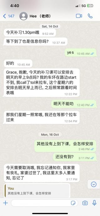  独家|补习老师收费后频“放飞机”  家长怒斥：生病、家婆死了、车坏都用上了！