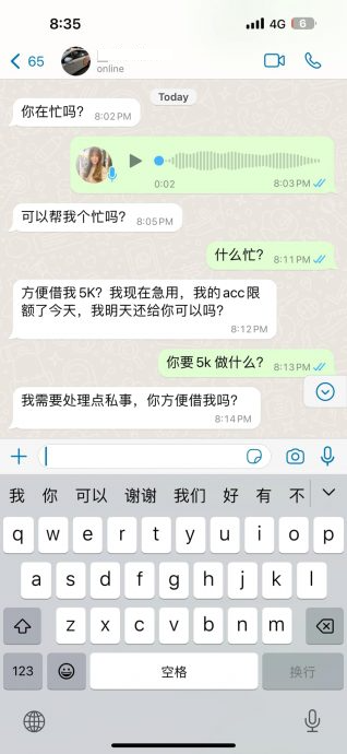 独家|WhatsApp被骇行骗 事主无装防毒软件 用公共WiFi  ​