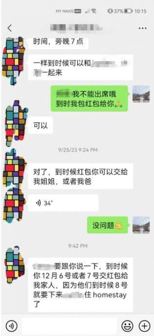 被简讯“轰炸”提醒包红包  友人：再催包少点！