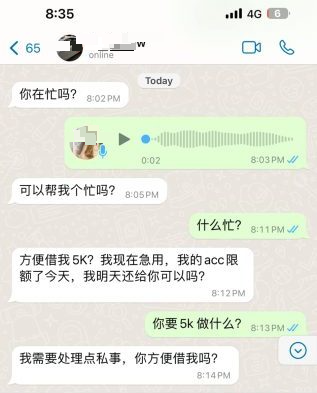  诈骗新招!“亲友”讯息借钱  “WhatsApp也被骇来行骗！”