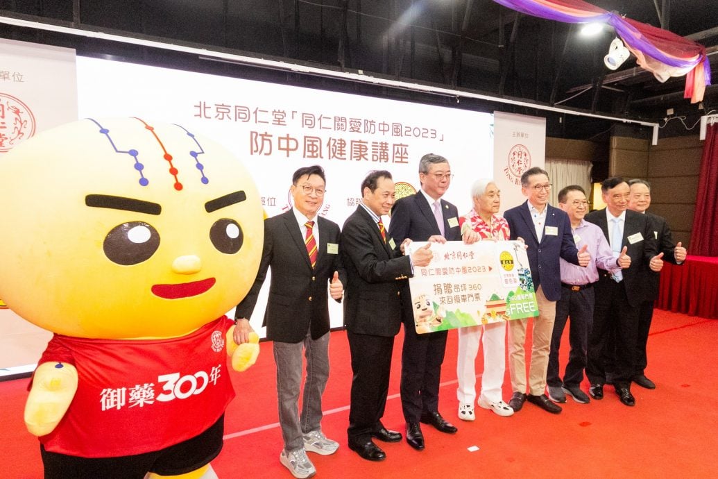 Beijing Tong Ren Tang provides Ngong Ping cable car tickets in Hong Kong to the charitable organization Sik Sik Yuen through a donation.