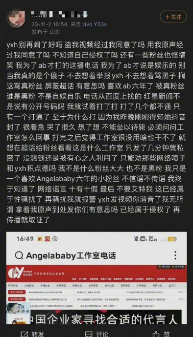 Angelababy遭封杀一沉百踩 工作室“摆烂”回应　