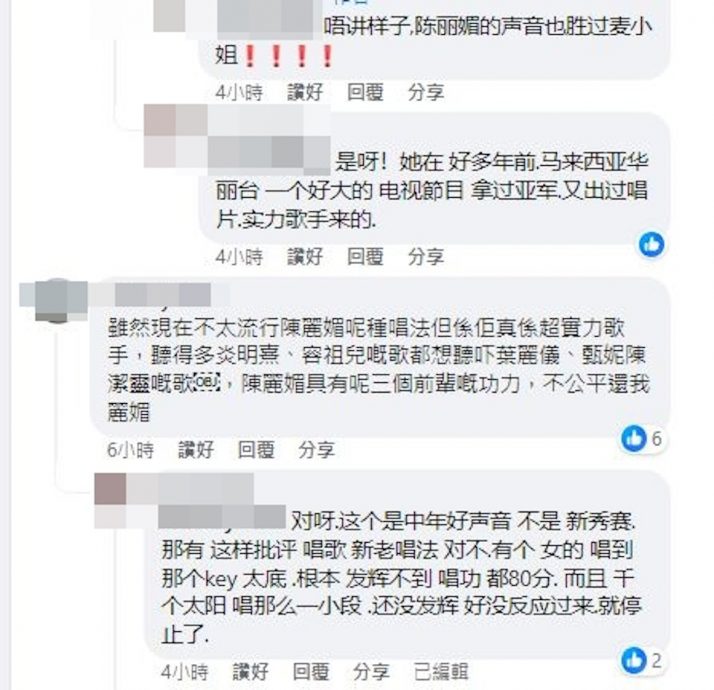 中年好聲音2｜大馬陳麗媚被淘汰 網民不滿揚言罷看