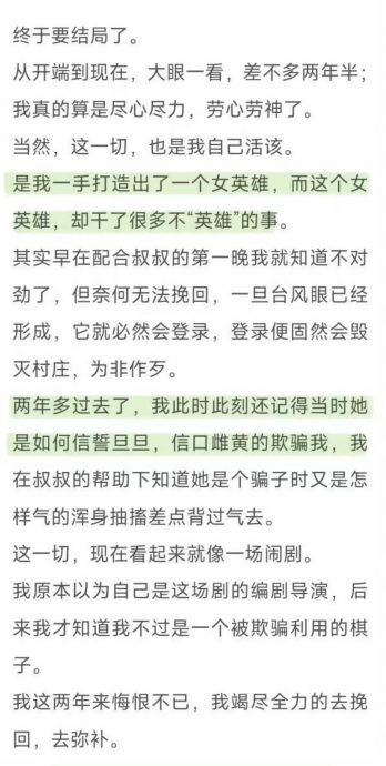 吴亦凡是无辜的？都美竹写手撰长文认造假