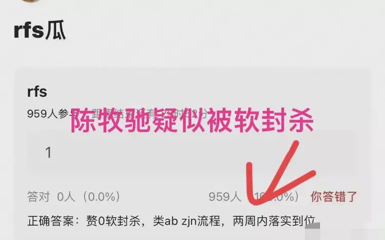 吴楚一再放劲爆录音 陈牧驰玩大了被软封杀？