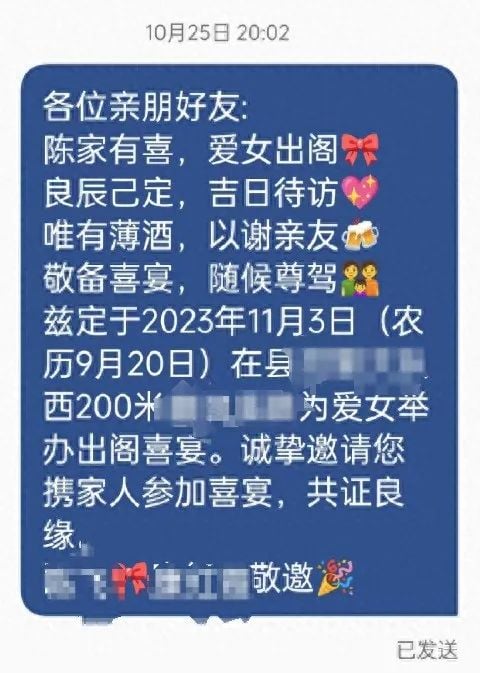 嫁女儿短信被当诈骗遭拦截 男子要电信公司道歉赔偿