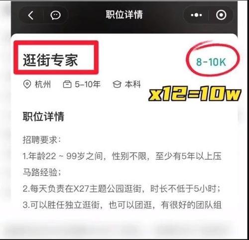 拚圖)每天逛街5小時月薪1萬，你賺嗎?