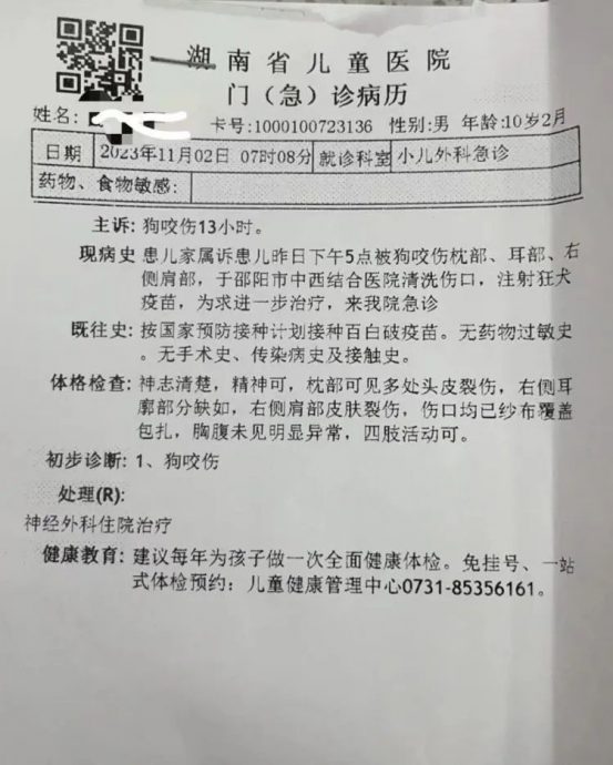 放学回家遭恶犬咬伤 10岁童浑身伤抢救中