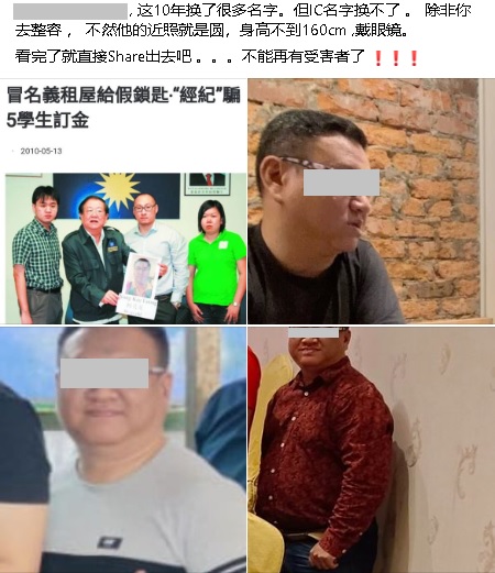 男子换洋名卖惨骗钱  ​“马铃薯叔叔”也上当！