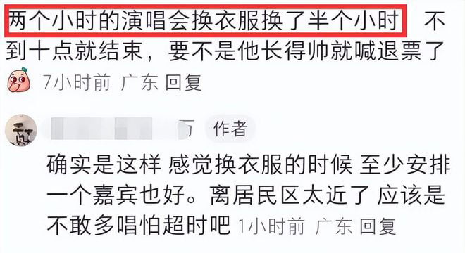 郭富城深圳站销情惨淡？ 唱2小时换衣半小时惹不满