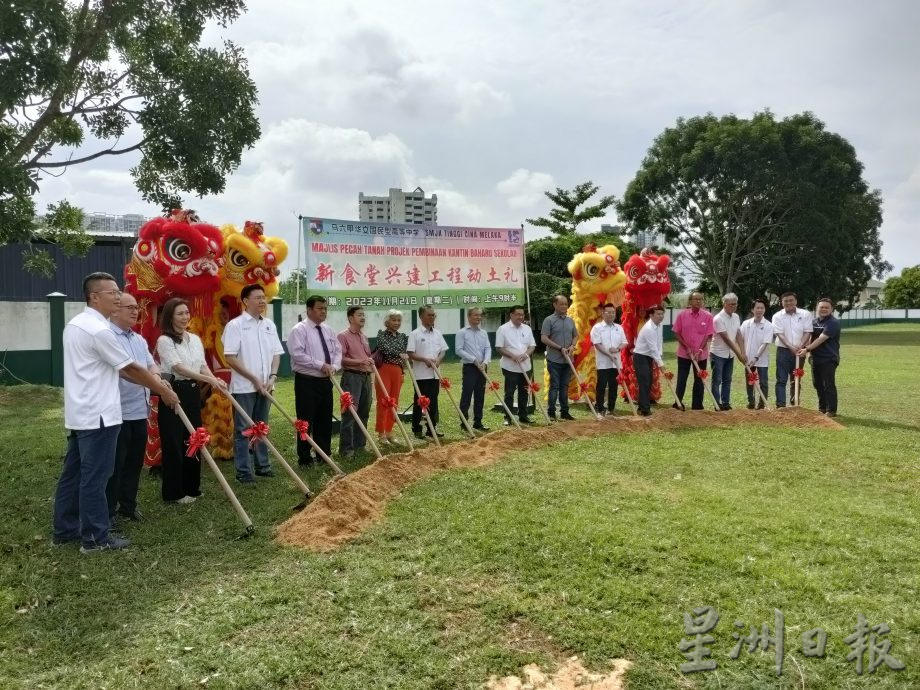 （古城第四版主文）華中校名命名及新食堂興建工程動土禮