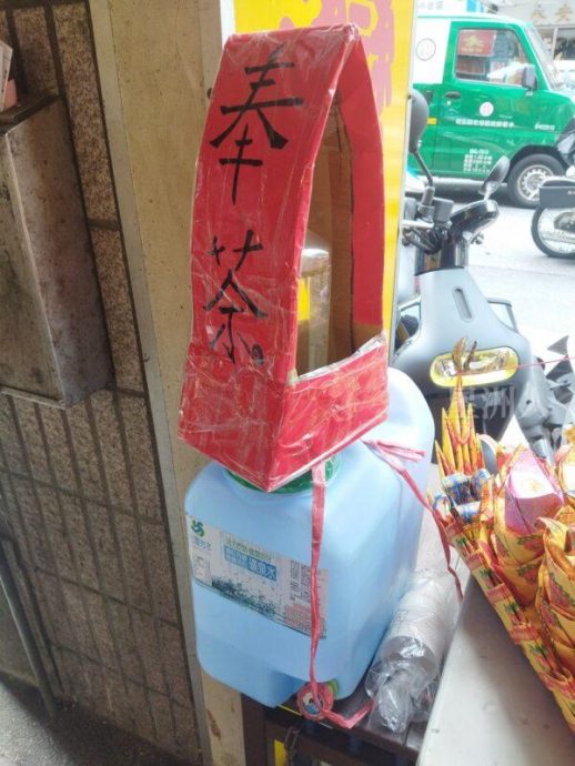 基隆一家香燭店外的奉茶，供路過者免費飲用_1