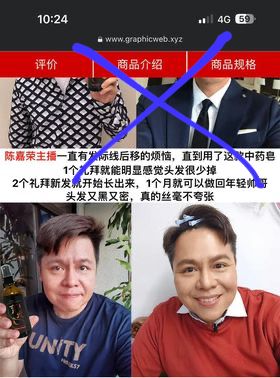 与李宗伟被P图推荐壮阳药 陈嘉荣：被盗用身份到无力