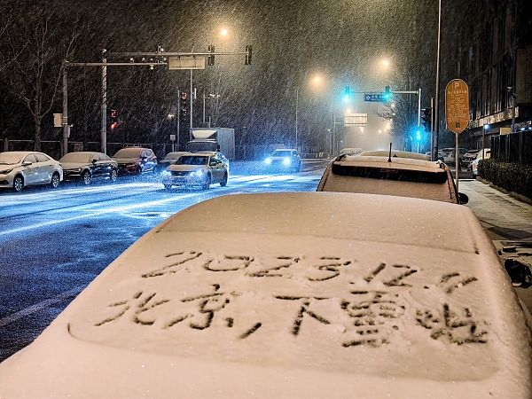 中国北方多地降雪降温 北京迎今年初雪