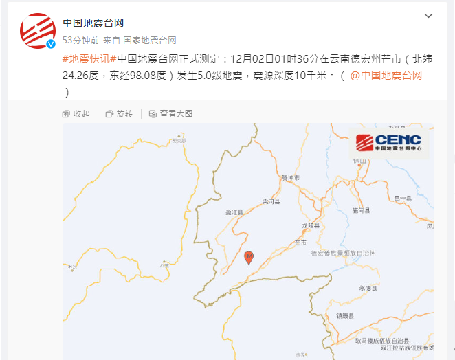 中国南北相继地震   云南芒市凌晨5级地震「摇醒」民众