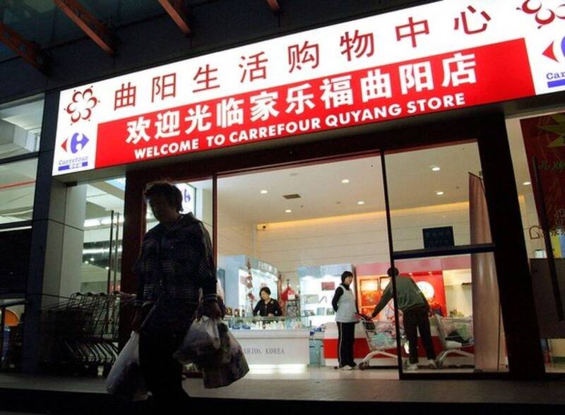 中国经济惨购买力遽降 上海家乐福首家门市闭店