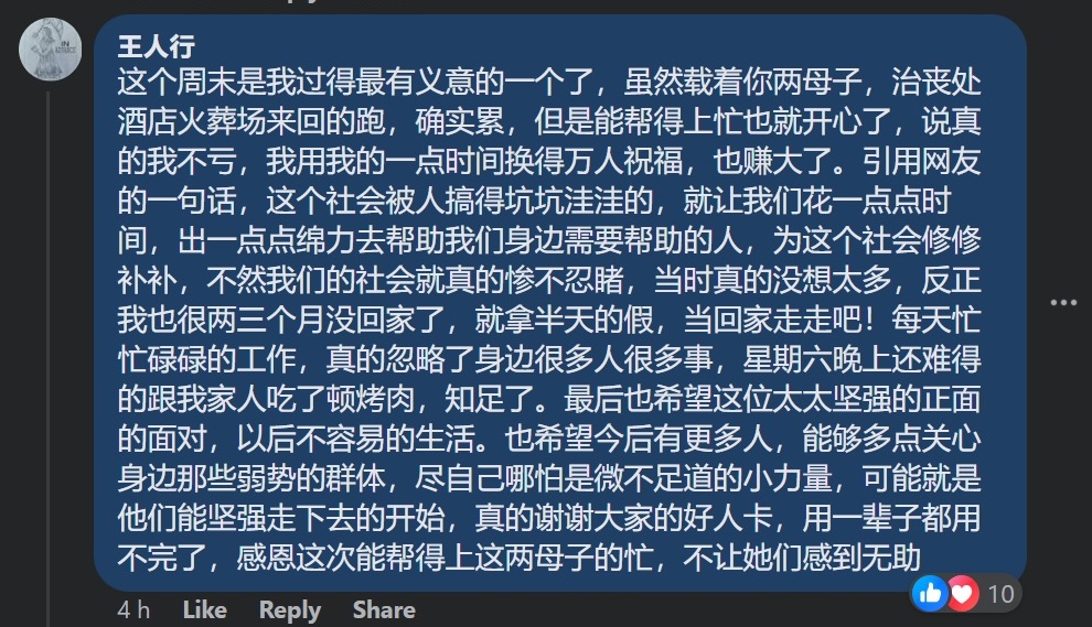 免费载母子送终很累但欣慰 好心男：我不亏！能帮上忙就赚大了