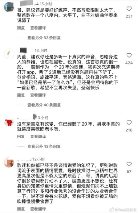 周杰伦发新歌又被酸江郎才尽 疑“买水”打造受欢迎假象