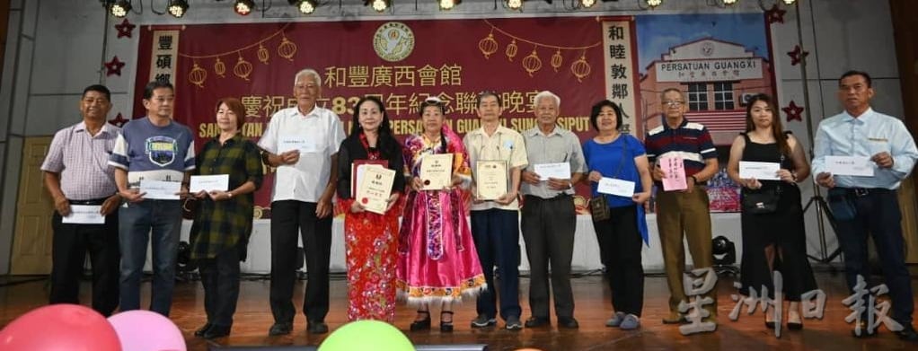 和丰广西会馆83年会庆 筵开60席场面盛大