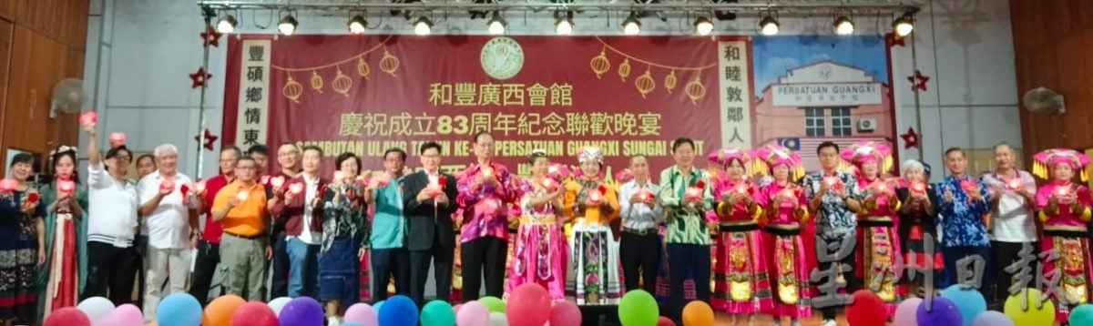 和丰广西会馆83年会庆 筵开60席场面盛大