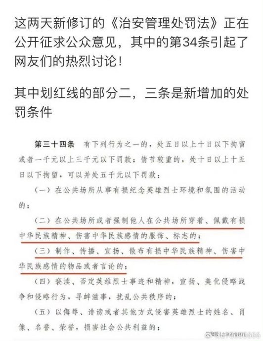 风波升级｜杨丞琳失言河南人爱骗人 中国官方介入调查