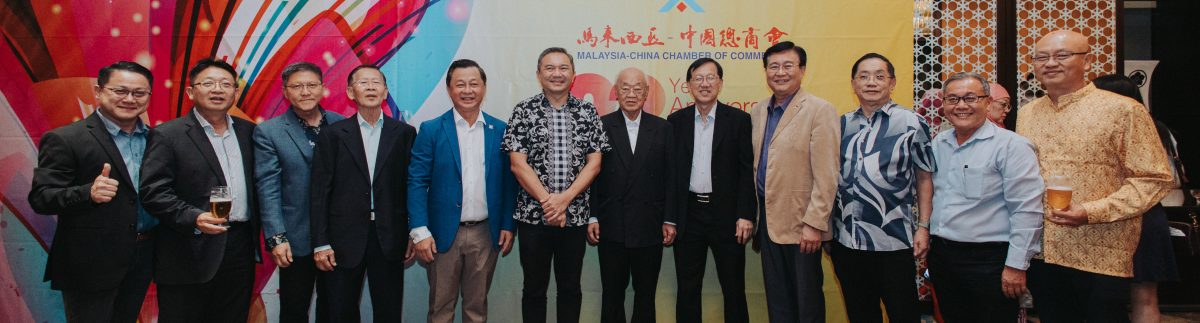 马来西亚-中国总商会33周年会庆晚宴/