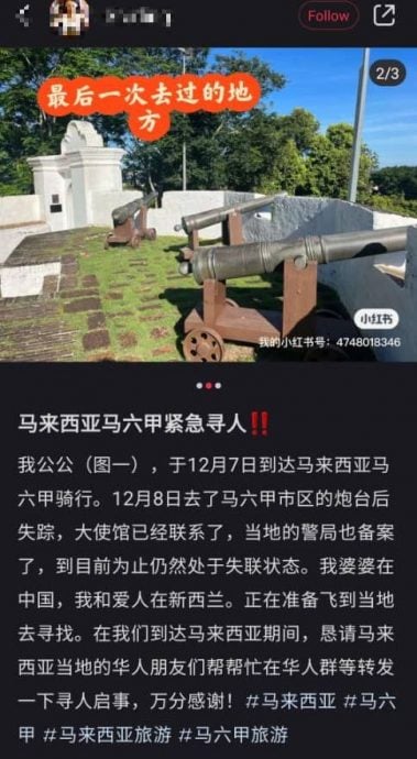 （全国版）来甲骑行旅游的中国山东男子刘建设中风 家属感谢大恩人