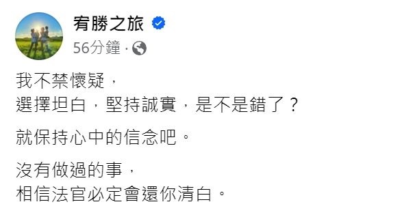 MeToo另有隐情？ 宥胜：不是你想的那样