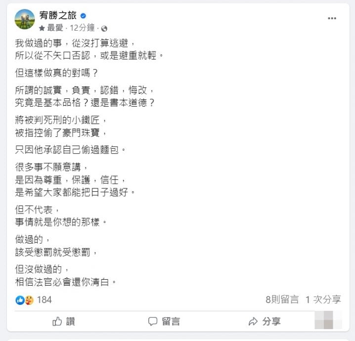 MeToo另有隐情？ 宥胜：不是你想的那样