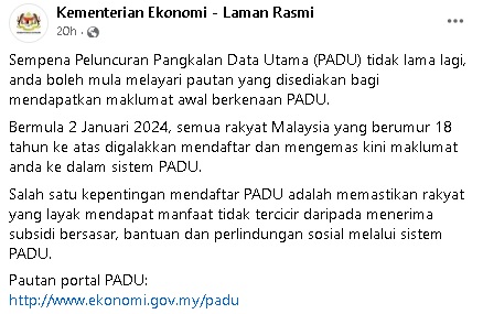 PADU明年1月1日开放 满18岁可注册及更新个资 享多项福利