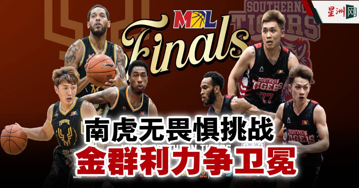 Malaysian Basketball League (MBL) Championship: Kingsley Vs. Tigers ...