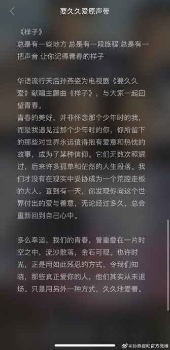 亲妹妹发文断绝关系 孙燕姿低调出新歌吐心声