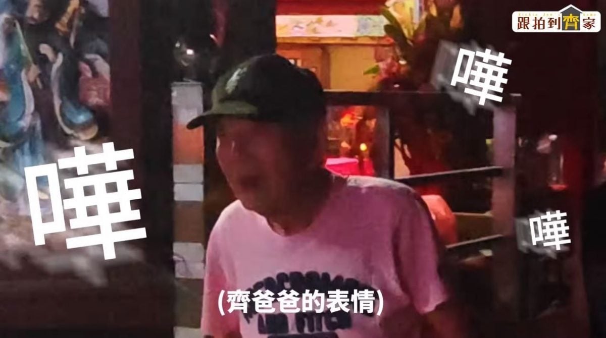 任贤齐偷带爸爸看电子花车 被妈抓包真实反应笑翻网民