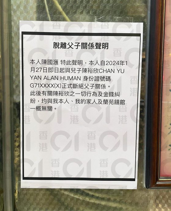 古巨基妻舅欠债百万　岳父断绝父子关系